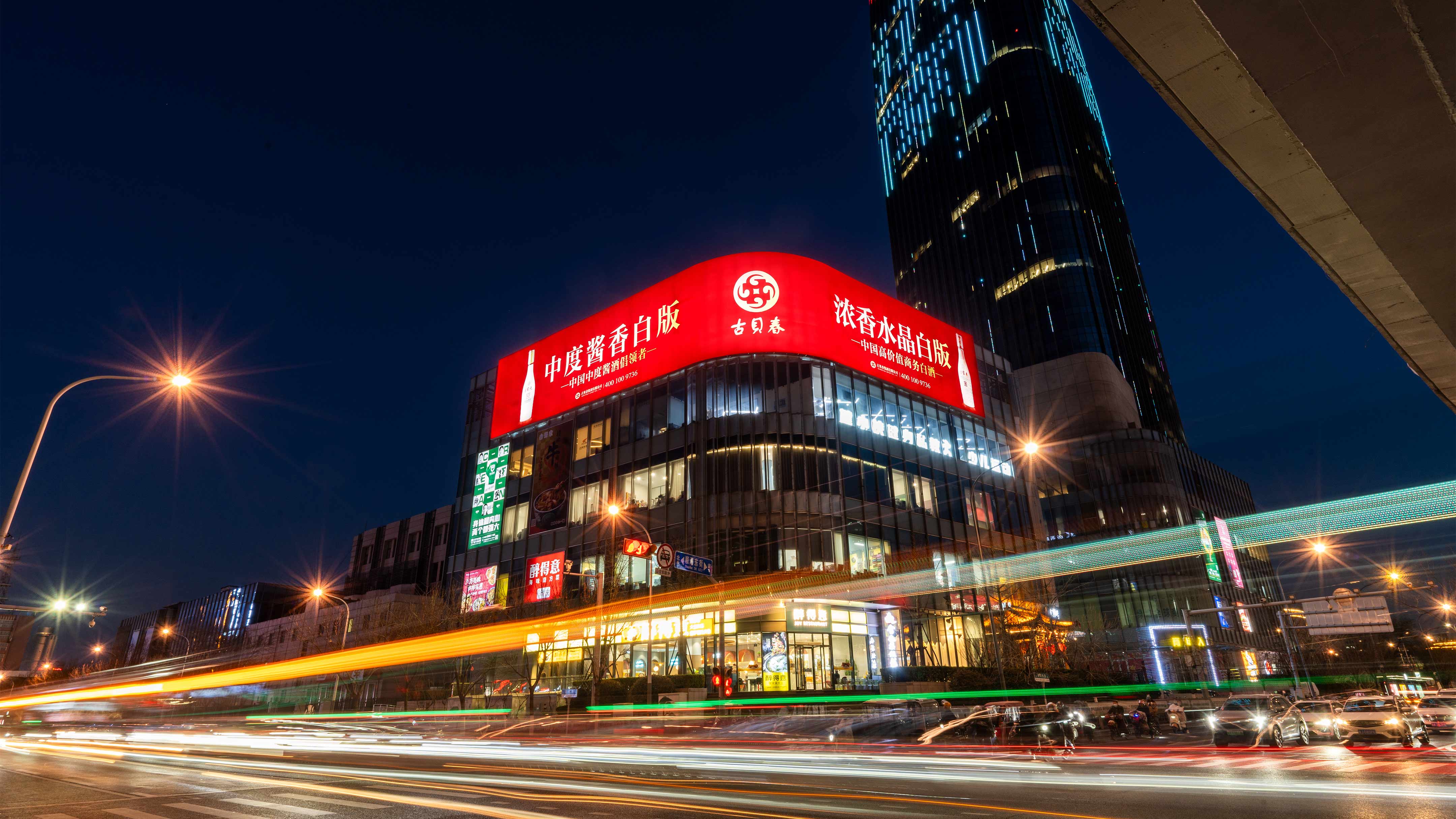 大戶(hù)外廣告