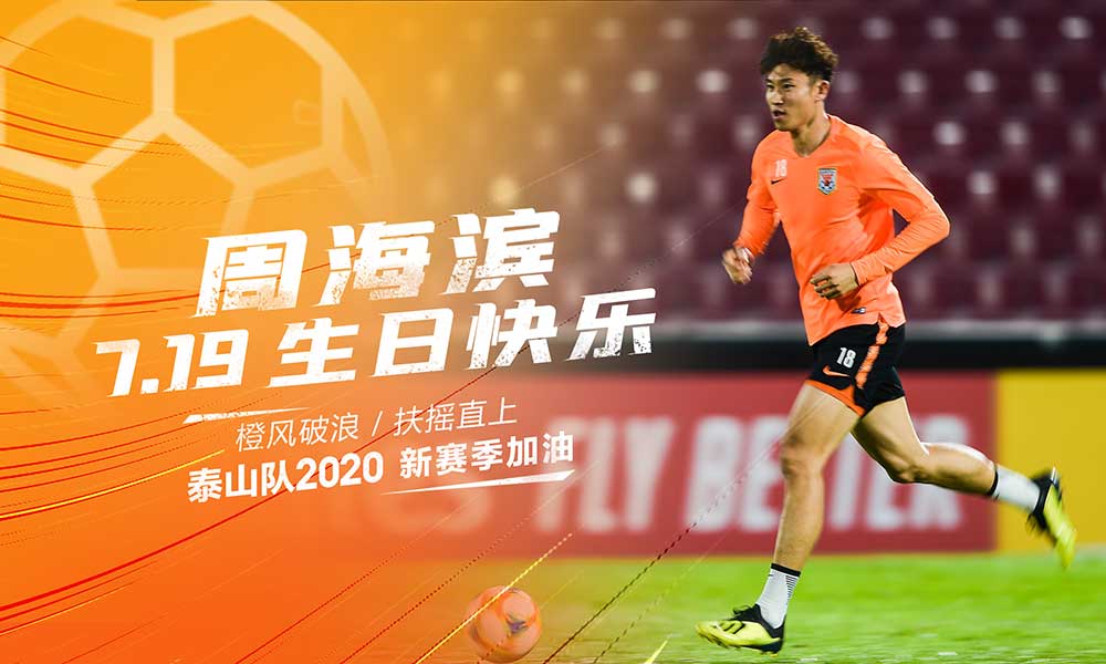 周海濱|生日快樂！萬事勝意