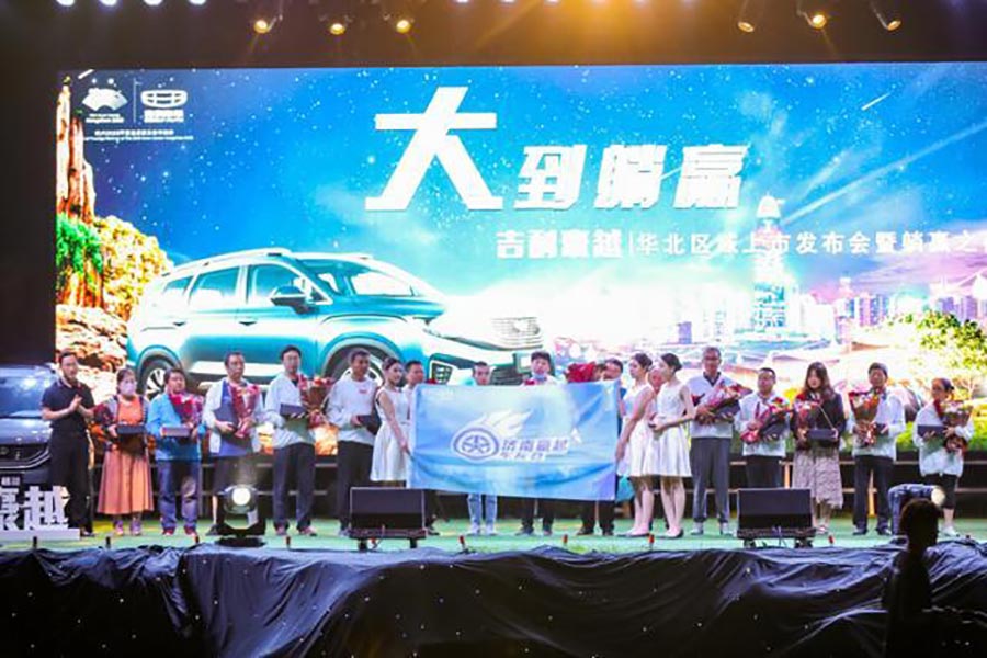 吉利豪越|大大大空間SUV豪橫上市！