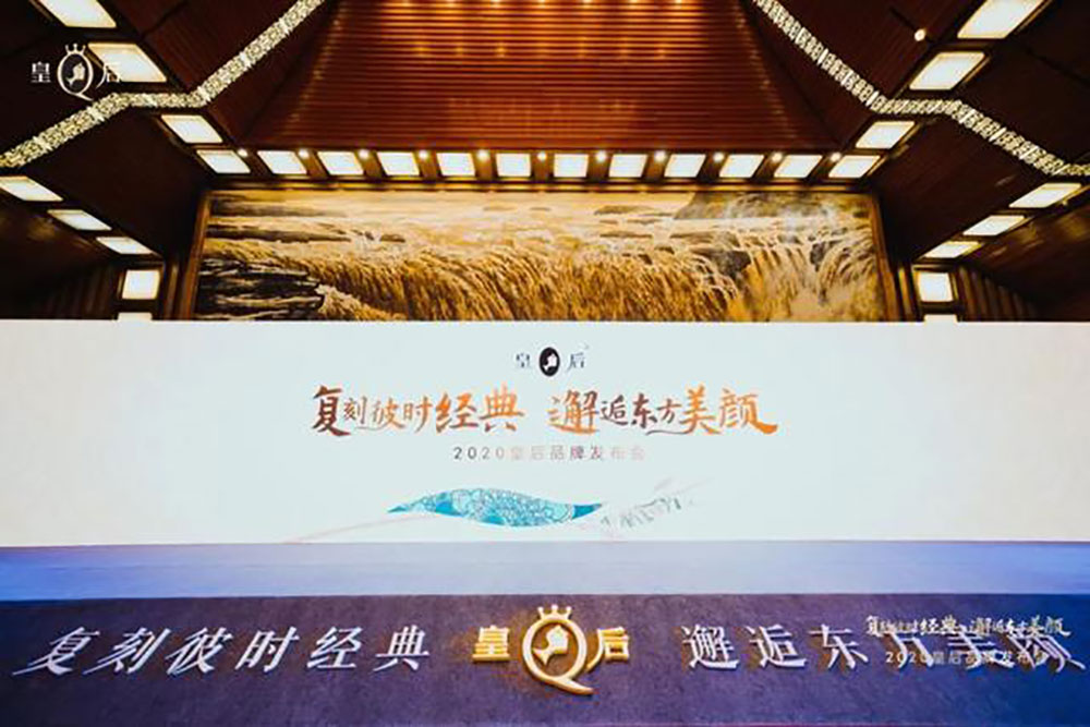 片仔癀化妝品亮相濟南綠地中心，國華之光驚艷泉城！致敬中國美！