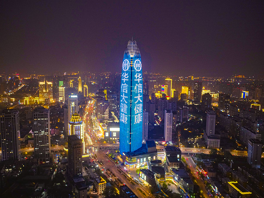 華信大健康，開啟健康投資產(chǎn)業(yè)