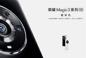 榮耀Magic3：雙挖孔曲面屏，影像實(shí)力反超華為P50！