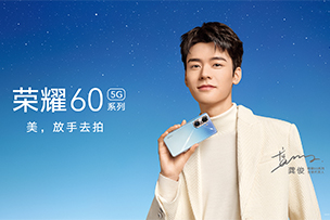 華途傳媒 | 榮耀60將于12月1日正式發(fā)布，性能結(jié)束“擠牙膏”，價(jià)格更感人！