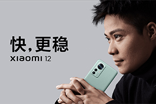 華途傳媒 | 小米12發(fā)布，詮釋高端的魅力！