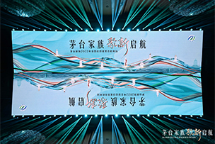 華途傳媒|立冬走進20城，茅臺醇點亮50處城市地標(biāo)
