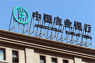 華途傳媒|邁上“雙萬億”！農(nóng)行山東省分行存貸款再創(chuàng)新高