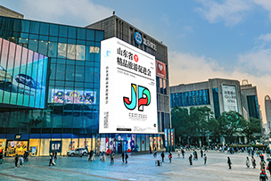 華途傳媒|省旅促會理事單位華途傳媒再造濟南“新地標(biāo)”