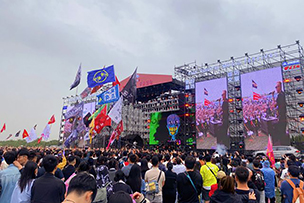 華途傳媒|2023濰坊新青年音樂節(jié)火熱開唱！