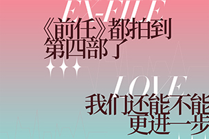 華途傳媒|優(yōu)酷投放世茂廣場(chǎng)裸眼3D大屏助力前任4全國上映