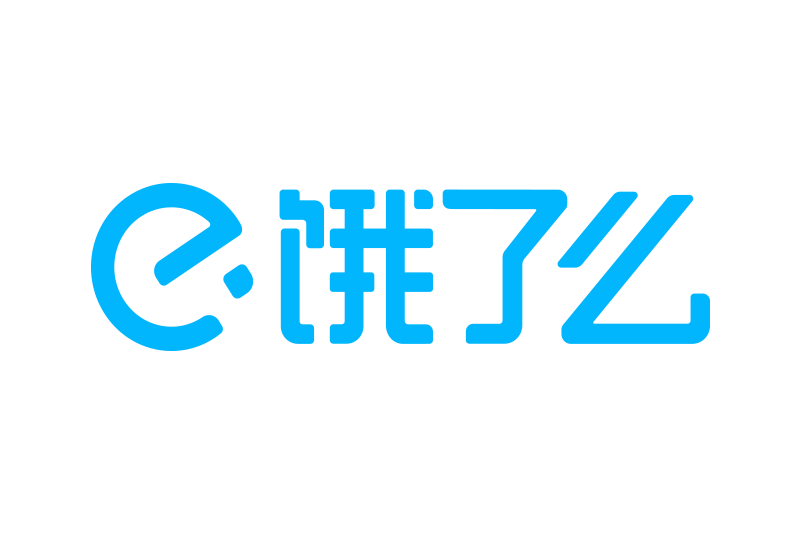 餓了么