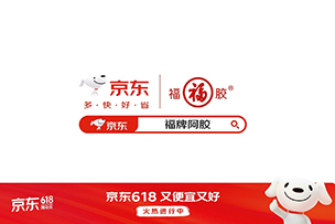 華途傳媒 | 福膠品牌濟(jì)南見面會：“一桐”開啟即食阿膠新時代