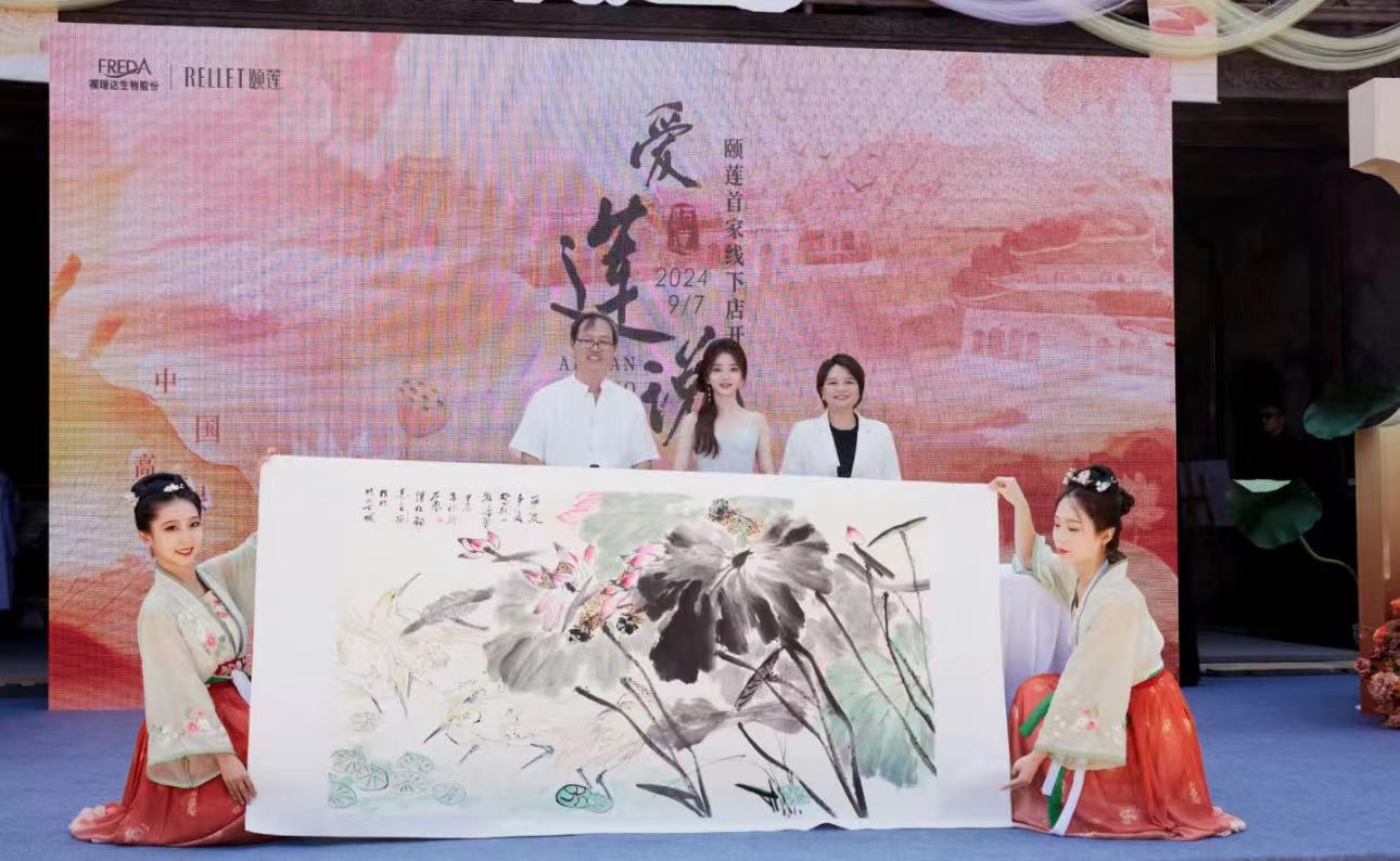 頤蓮全國首店進(jìn)駐濟(jì)南明水古城，開拓東方美學(xué)護(hù)膚新紀(jì)元