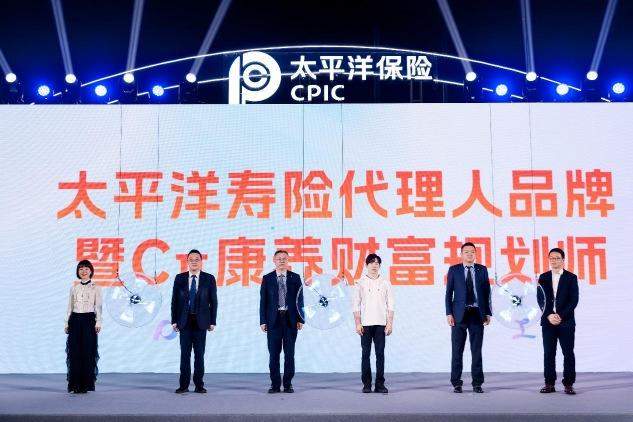 以“諾”為名，中國太保壽險發(fā)布代理人品牌形象暨“Cπ康養(yǎng)財富規(guī)劃師”