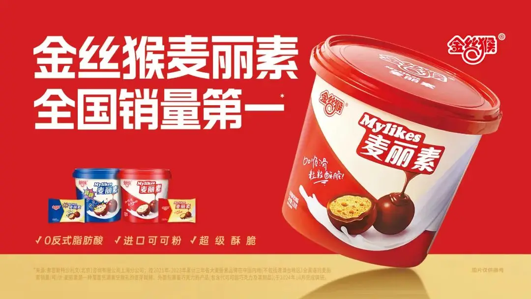 全國銷量第一，金絲猴食品用麥麗素“驚艷”所有人