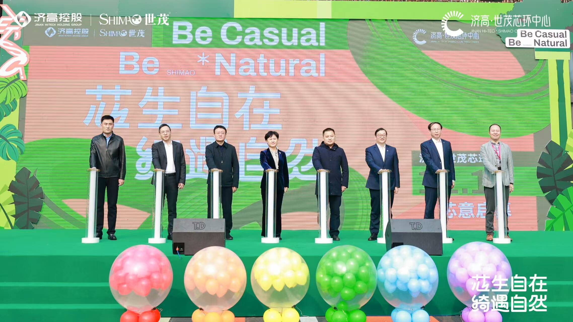 濟(jì)南東部新地標(biāo)！濟(jì)高·世茂芯環(huán)中心芯意啟幕！