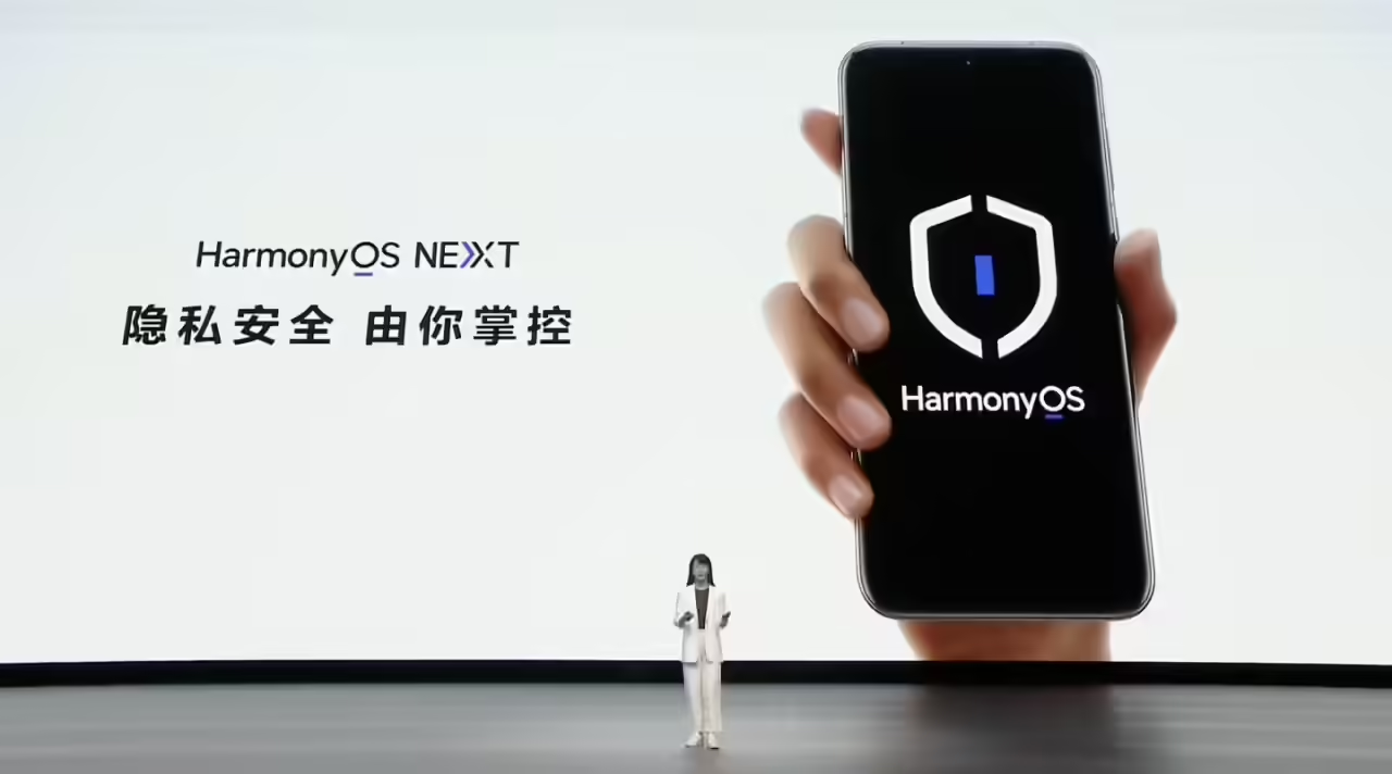 隱私安全，由你掌控！鴻蒙 NEXT“安全至上”真不是說(shuō)說(shuō)而已