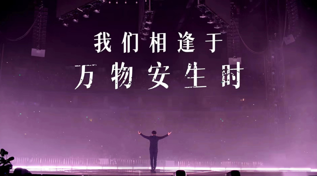 “萬物安生時(shí)”李健巡回演唱會即將開唱，帶你尋找內(nèi)心的寧靜 