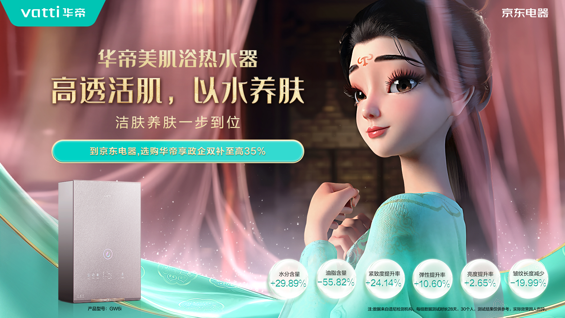 夢幻聯(lián)動，華帝以時代視角詮釋新中式時尚健康生活方式