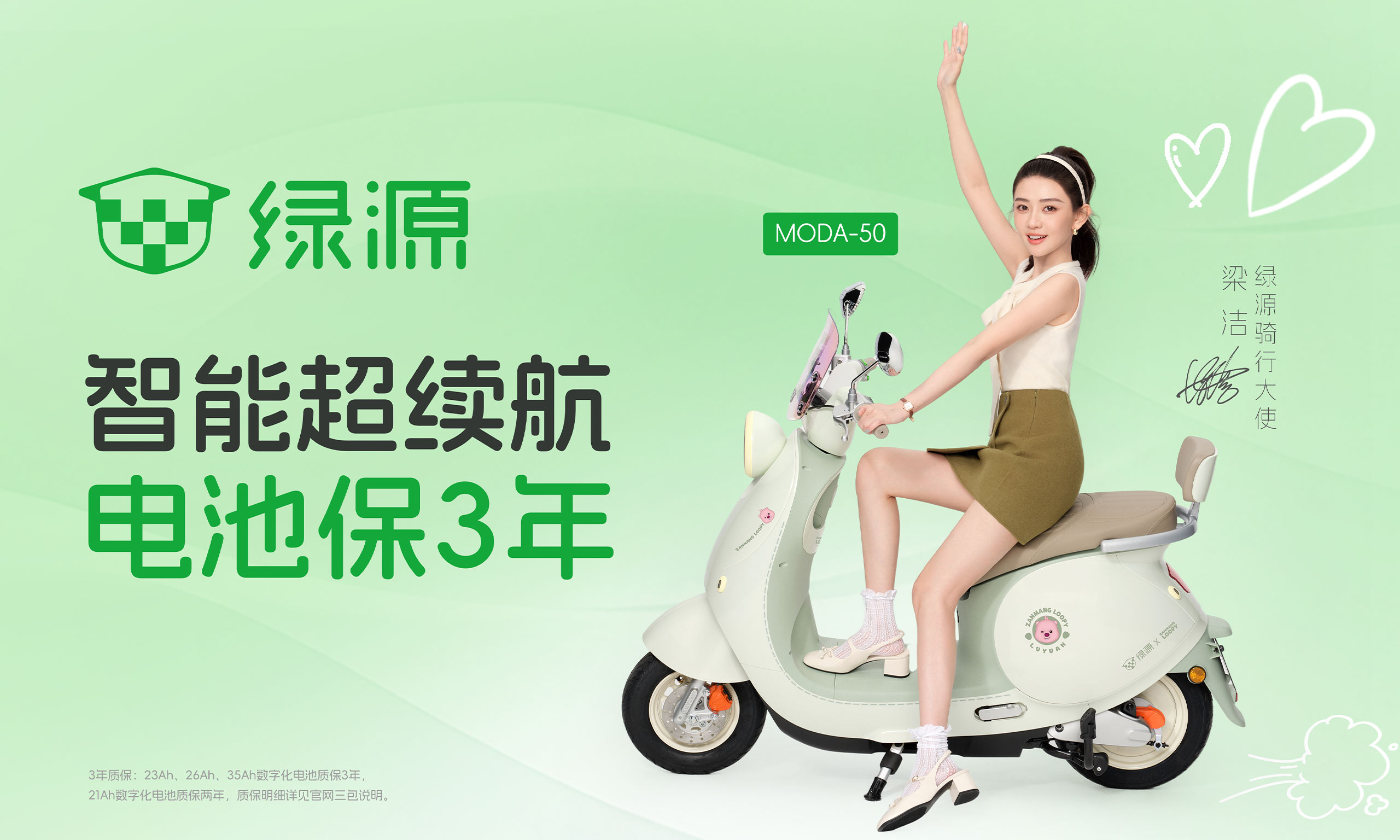 2025電動車！綠源Moda50成為都市女性的智美出行伴侶