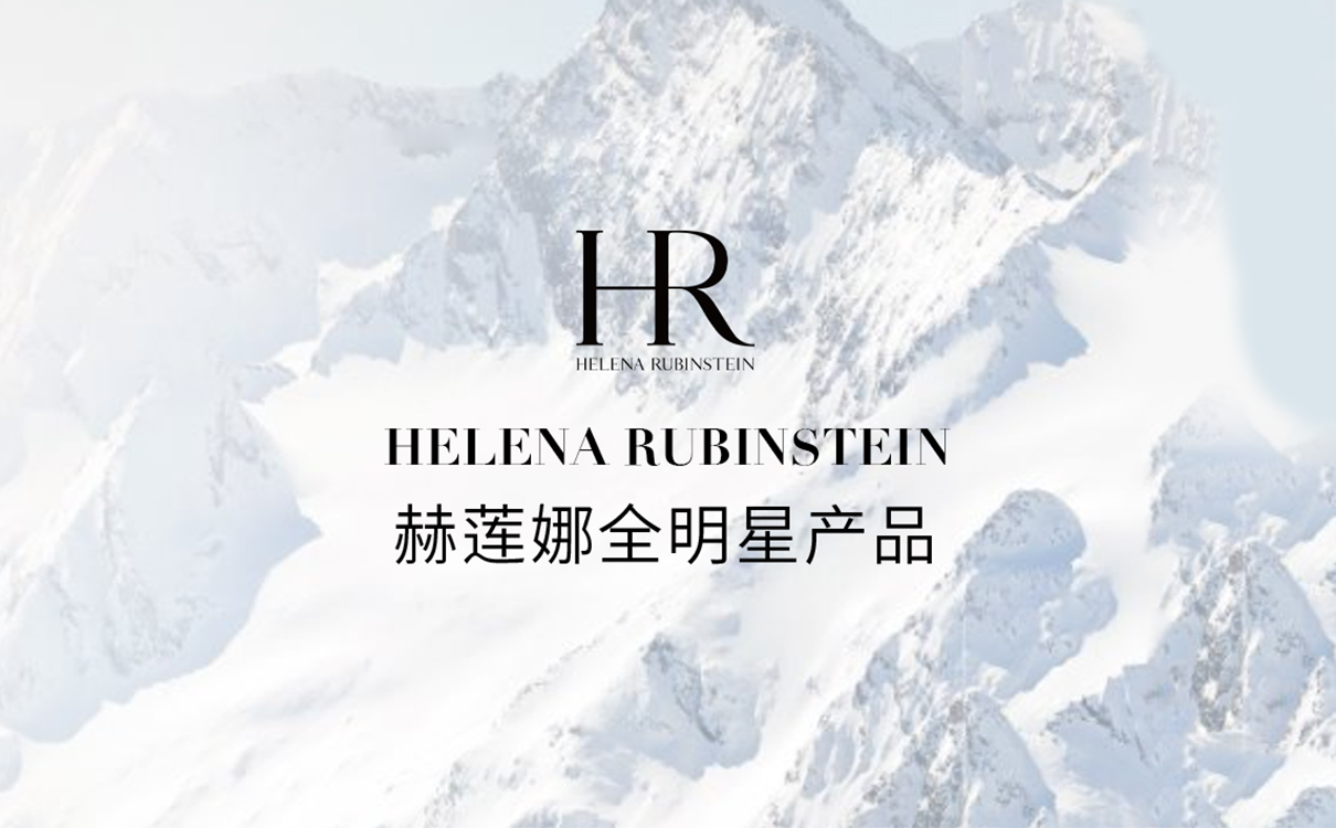 HR赫蓮娜攜郭晶晶以硬核實力定義 "至美" 的多元可能。