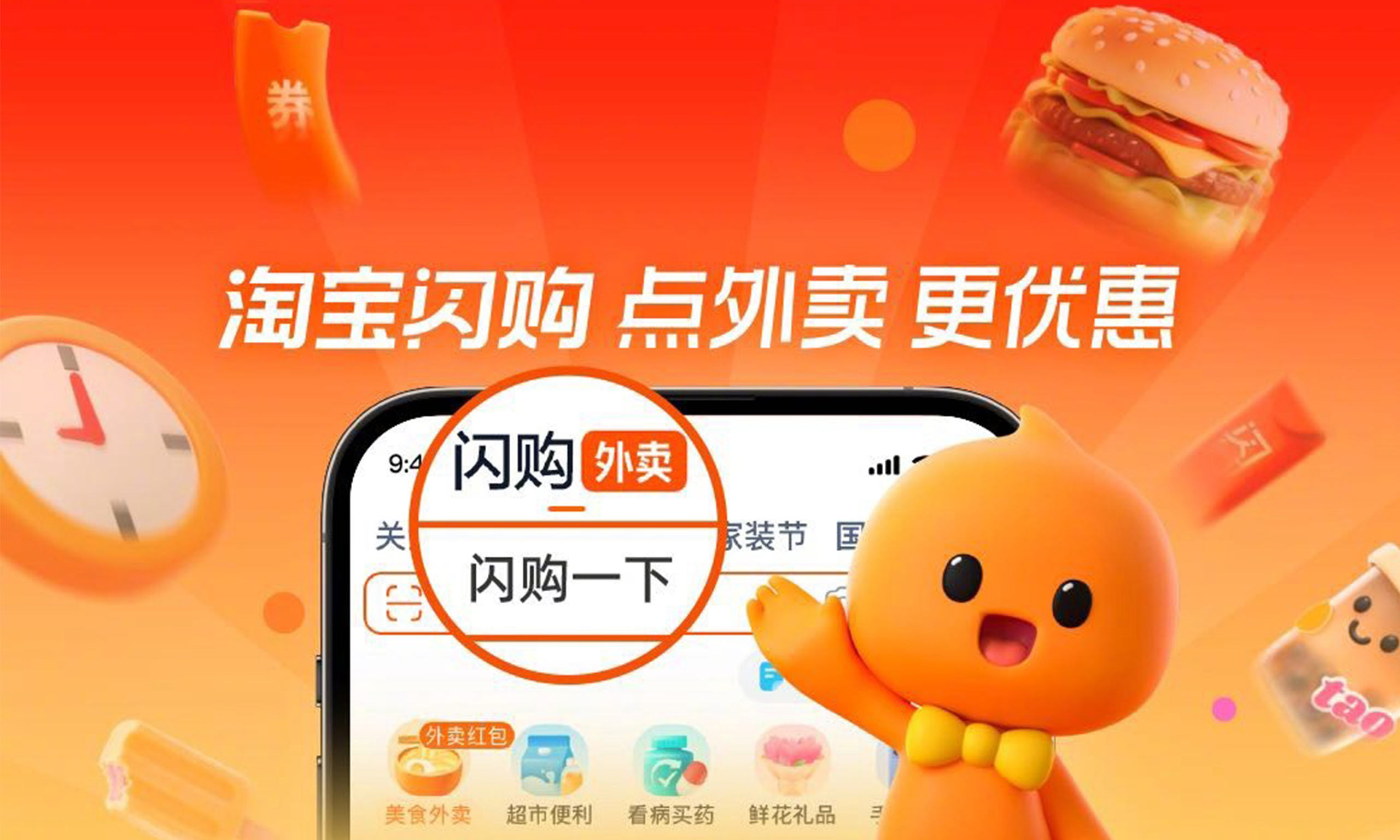 淘寶閃購攜手汪蘇瀧吳艷妮，明星效應(yīng)疊加高頻補貼引消費熱潮